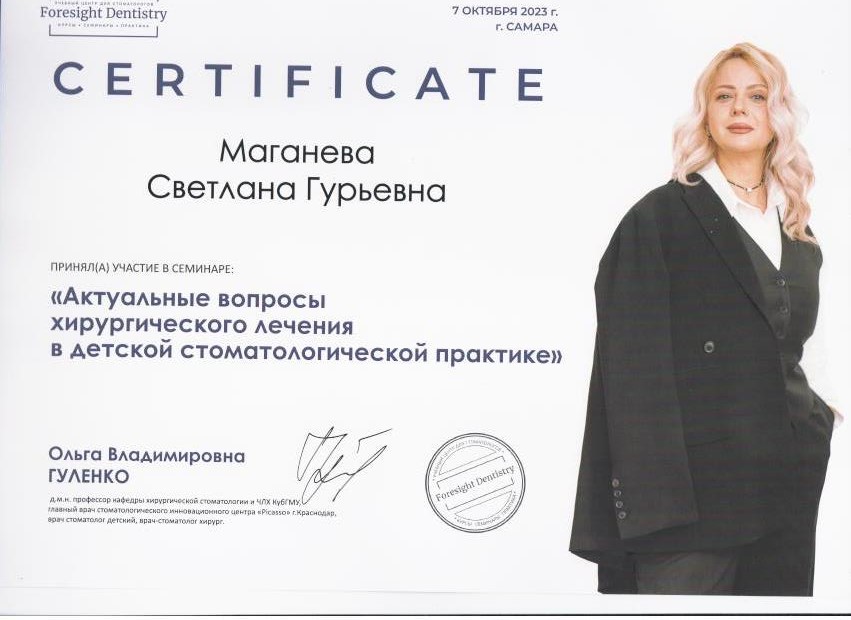 Эденталь